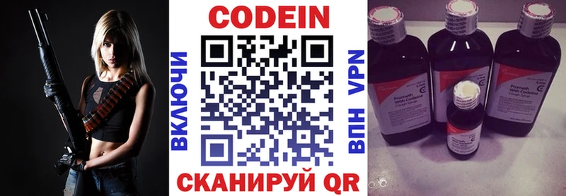 хочу наркоту Северская MEGA ссылки Codein напиток Lean (лин)
