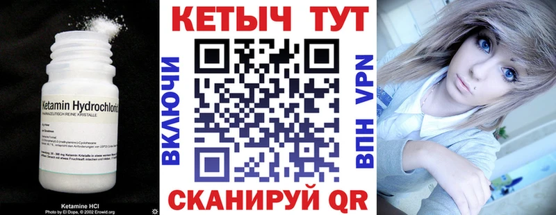 Кетамин VHQ  Северская 
