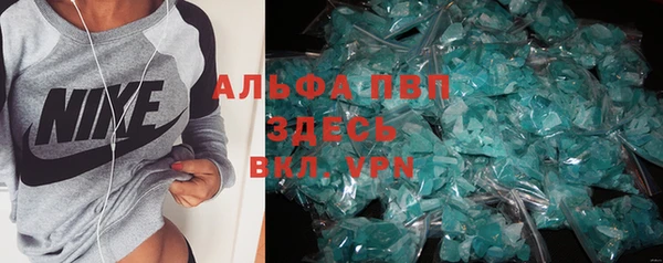 ALPHA PVP Белоозёрский
