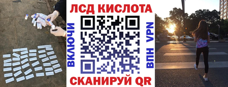 купить закладку  Северская  гидра вход  Лсд 25 экстази кислота 