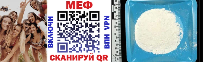 МЯУ-МЯУ мука  продажа наркотиков  Северская 
